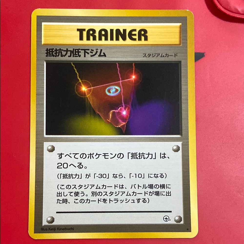 Pokemon Card Japanese Resistance Gym Rare Gym Heroes